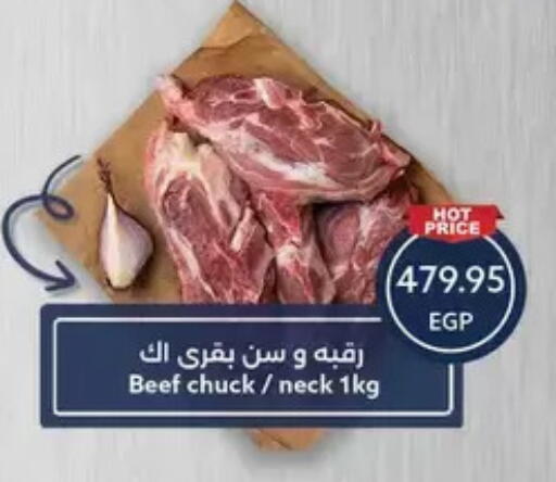 available at  أوسكار جراند ستورز  in Egypt - القاهرة