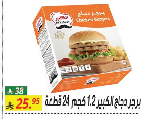 available at سنام سوبرماركت in مملكة العربية السعودية, السعودية, سعودية - الرياض