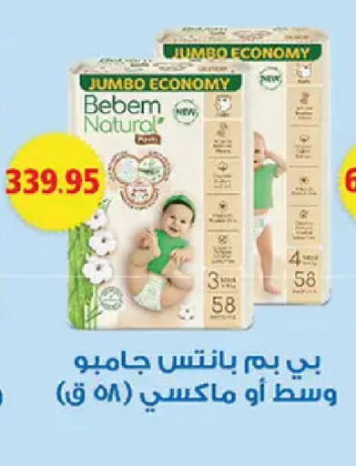 available at El Gizawy Market   in Egypt - Cairo