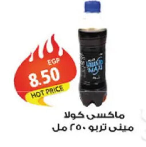 available at El Gizawy Market   in Egypt - Cairo