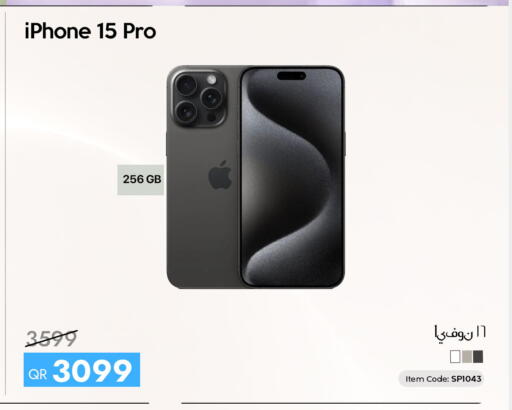 available at آي كونكت in قطر - الدوحة