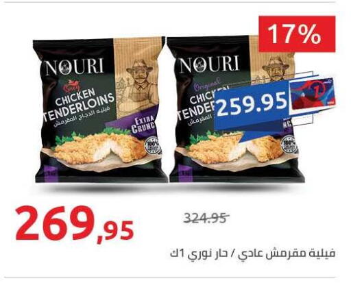 available at هايبر وان in Egypt - القاهرة