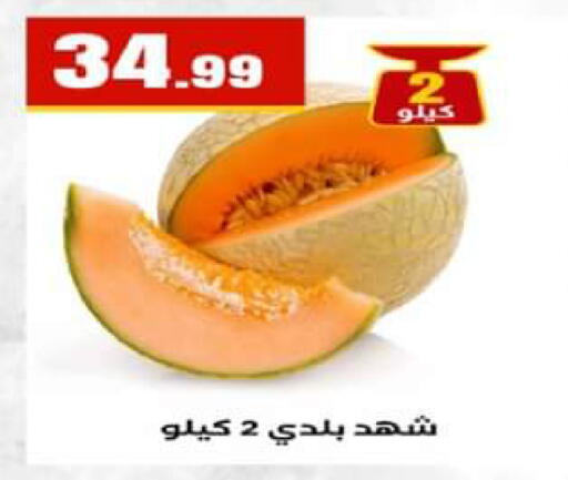 available at El Mahlawy Stores in Egypt - Cairo