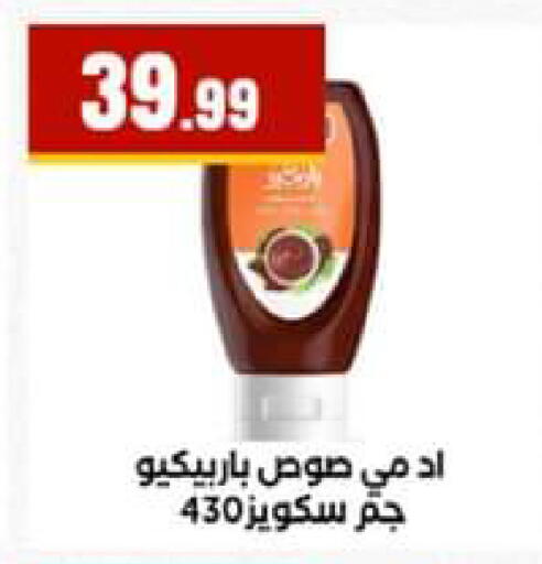 available at El Mahlawy Stores in Egypt - Cairo