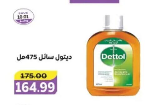 available at The Mart  in Egypt - Cairo