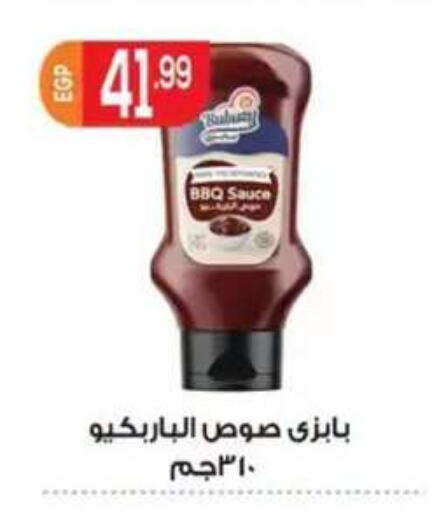 available at أولاد المحاوى in Egypt - القاهرة