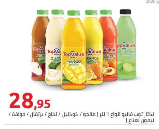 Mango available at Hyper One  in Egypt - Cairo