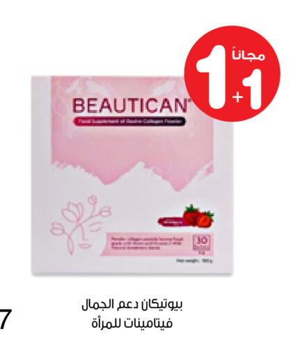available at Innova Health Care in KSA, Saudi Arabia, Saudi - Medina