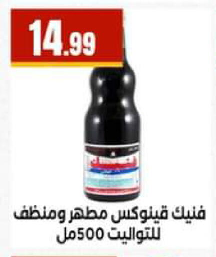 available at El Mahlawy Stores in Egypt - Cairo