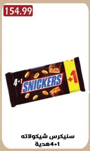 available at Euromarche in Egypt - Cairo
