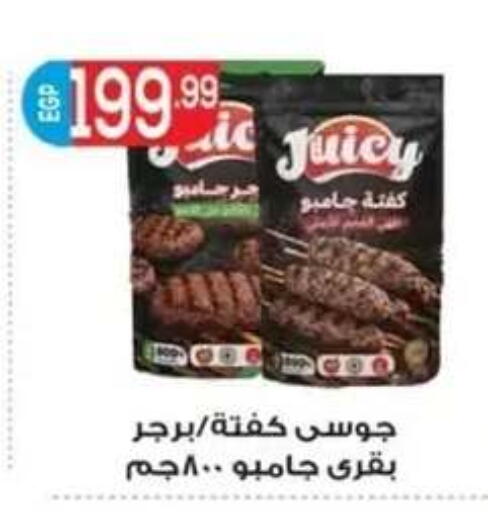 available at أولاد المحاوى in Egypt - القاهرة