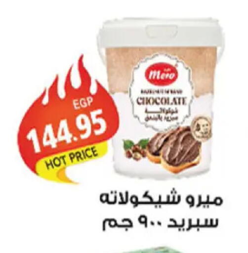 available at الجيزاوى ماركت in Egypt - القاهرة