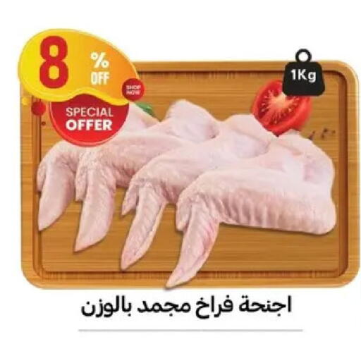 available at الحبيب ماركت in Egypt - القاهرة