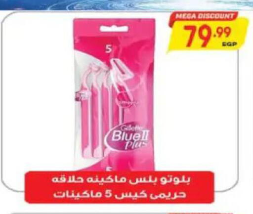 available at El.Husseini supermarket  in Egypt - Cairo