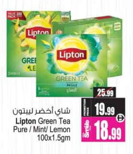 Lemon Mint available at أنصار مول in الإمارات العربية المتحدة , الامارات - الشارقة / عجمان