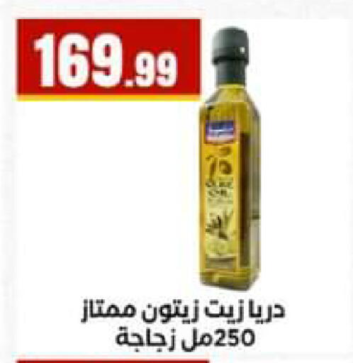 available at El Mahlawy Stores in Egypt - Cairo