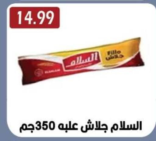 available at Euromarche in Egypt - Cairo