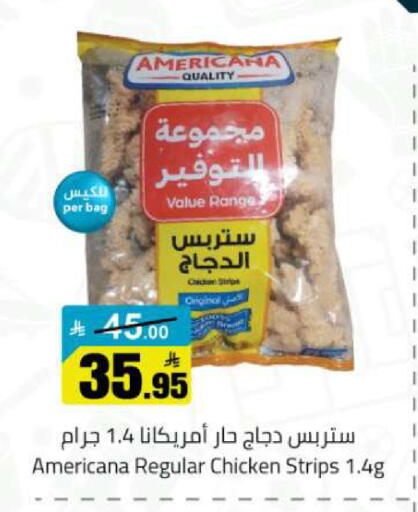 available at مخازن هايبرماركت in مملكة العربية السعودية, السعودية, سعودية - تبوك