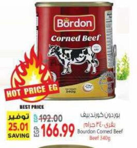 available at ماركت بني الجديد in Egypt - القاهرة