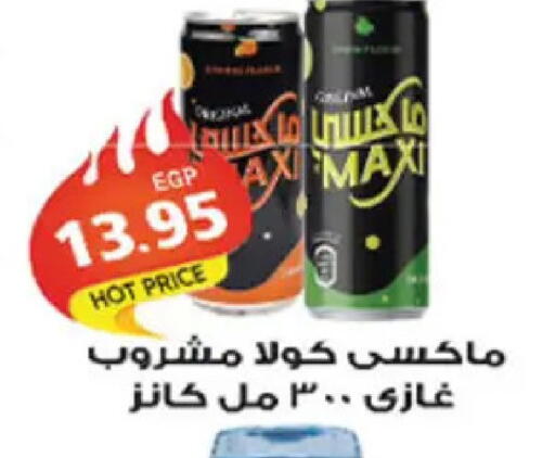 available at El Gizawy Market   in Egypt - Cairo
