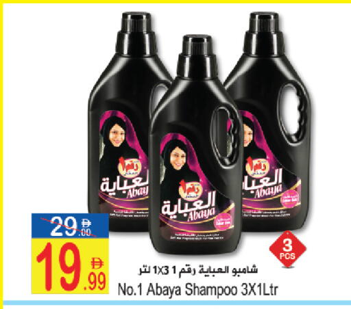 available at سن اند ساند هايبر ماركت ذ.م.م in الإمارات العربية المتحدة , الامارات - رَأْس ٱلْخَيْمَة
