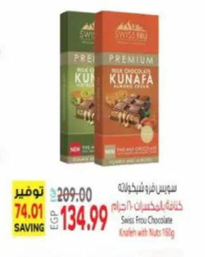 available at سوبر ماركت الحسينى in Egypt - القاهرة