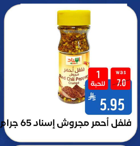 Chili Pepper available at شبرا الطائف in مملكة العربية السعودية, السعودية, سعودية - الطائف
