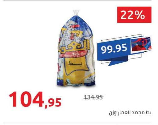 available at Hyper One  in Egypt - Cairo