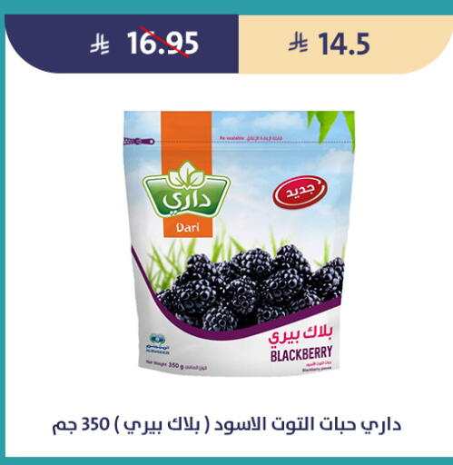 Blackberry available at متاجر قوت in مملكة العربية السعودية, السعودية, سعودية - الطائف