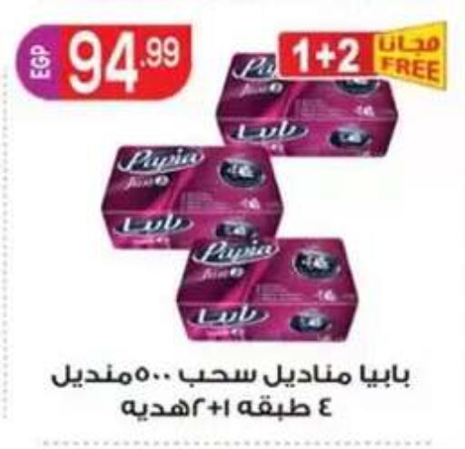 available at أولاد المحاوى in Egypt - القاهرة