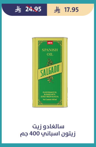 available at متاجر قوت in مملكة العربية السعودية, السعودية, سعودية - الطائف