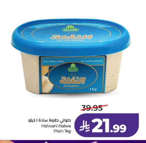 available at LULU Hypermarket in KSA, Saudi Arabia, Saudi - Hail