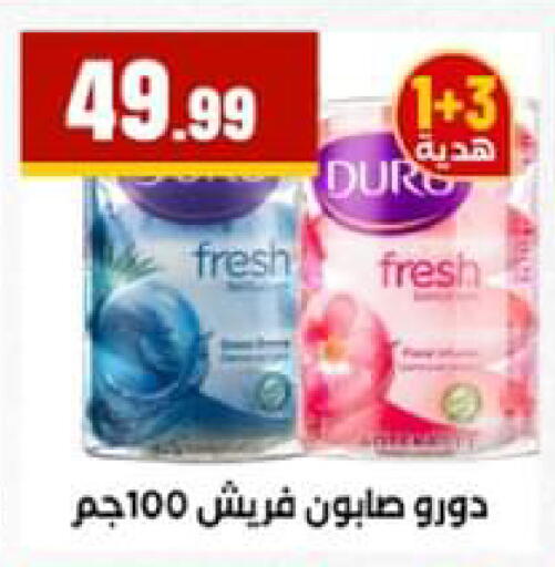 available at El Mahlawy Stores in Egypt - Cairo