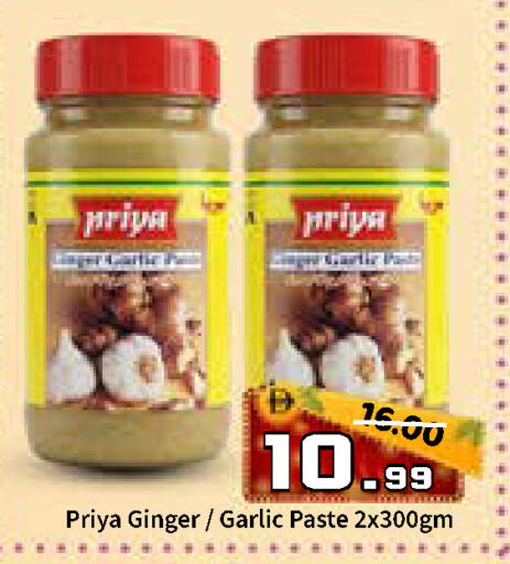 Ginger Garlic available at رويال جلف هايبرماركت in الإمارات العربية المتحدة , الامارات - أبو ظبي