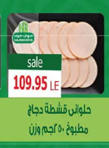 available at El Gizawy Market   in Egypt - Cairo