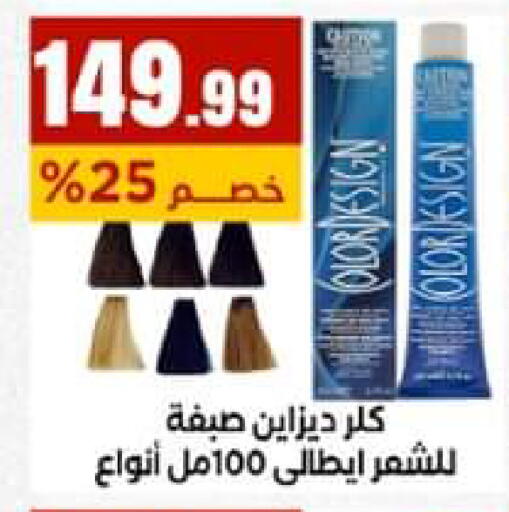 available at El Mahlawy Stores in Egypt - Cairo