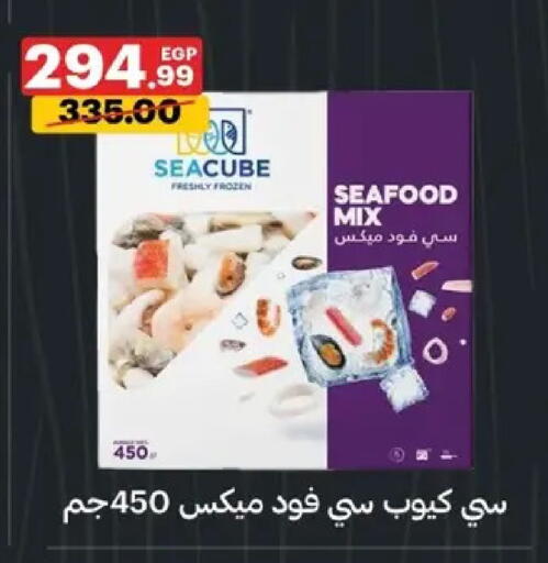 available at Al Habib Market in Egypt - Cairo
