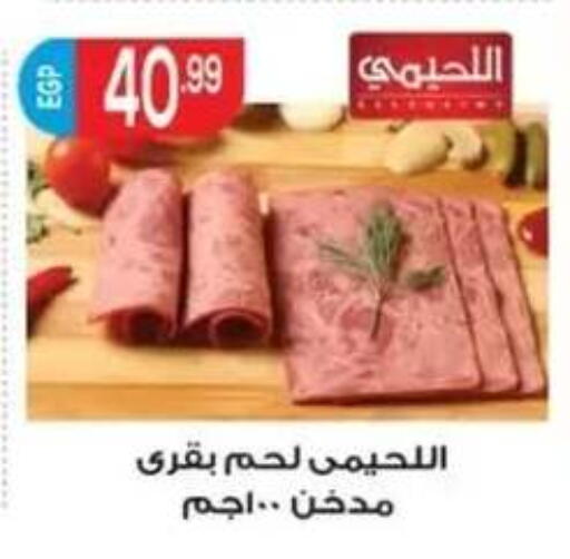 available at أولاد المحاوى in Egypt - القاهرة