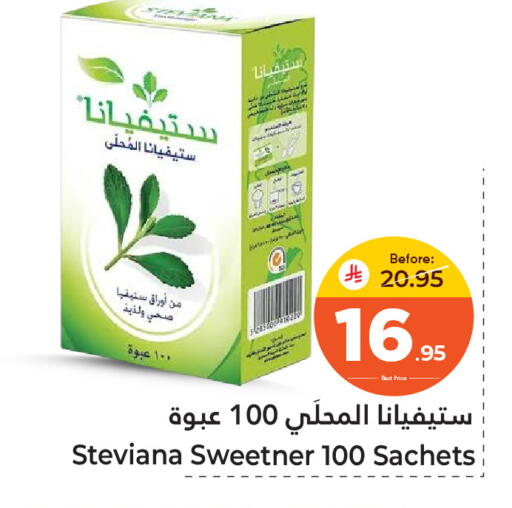 available at Makkah Hypermarket Sakaka in KSA, Saudi Arabia, Saudi - Sakaka