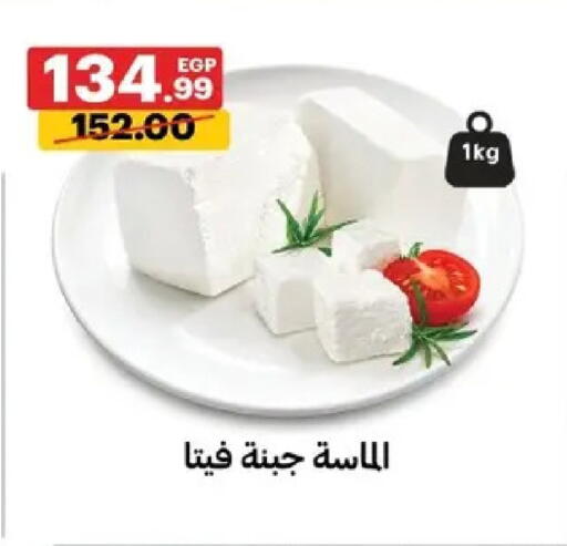 available at Al Habib Market in Egypt - Cairo