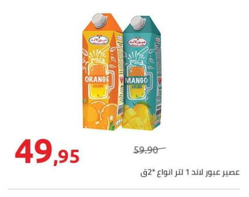 Orange Mango available at Hyper One  in Egypt - Cairo