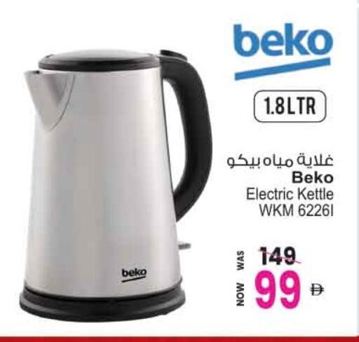 available at Ansar Gallery in UAE - Dubai