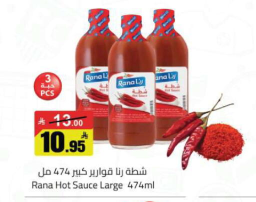 available at مخازن هايبرماركت in مملكة العربية السعودية, السعودية, سعودية - تبوك