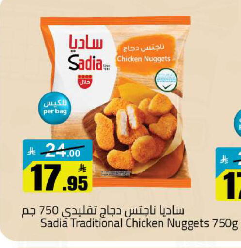 available at مخازن هايبرماركت in مملكة العربية السعودية, السعودية, سعودية - حفر الباطن