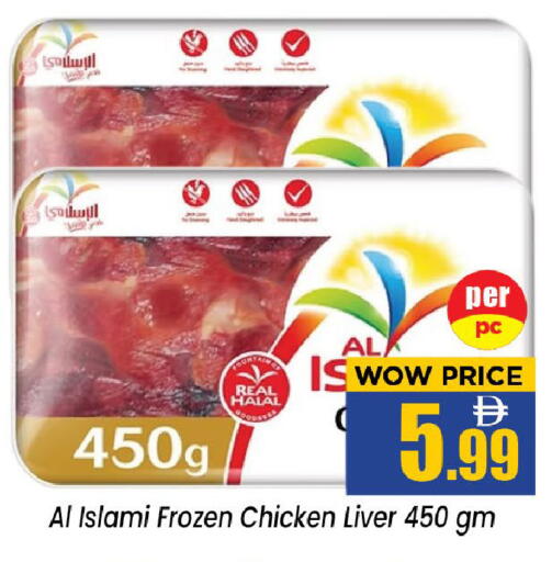 available at نيومارت هايبرماركت in الإمارات العربية المتحدة , الامارات - الشارقة / عجمان