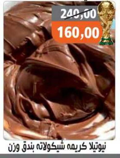available at أولاد حسان in Egypt - القاهرة