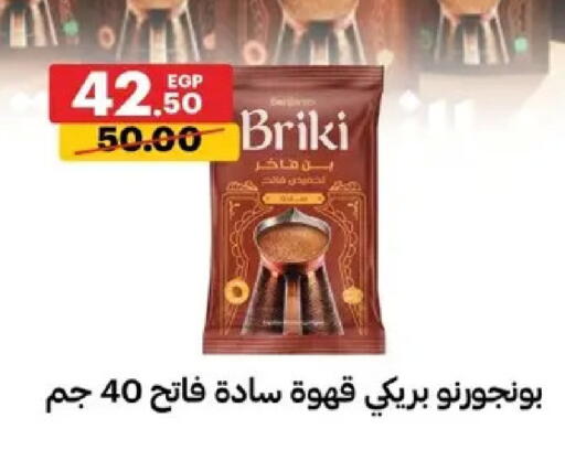 available at الحبيب ماركت in Egypt - القاهرة