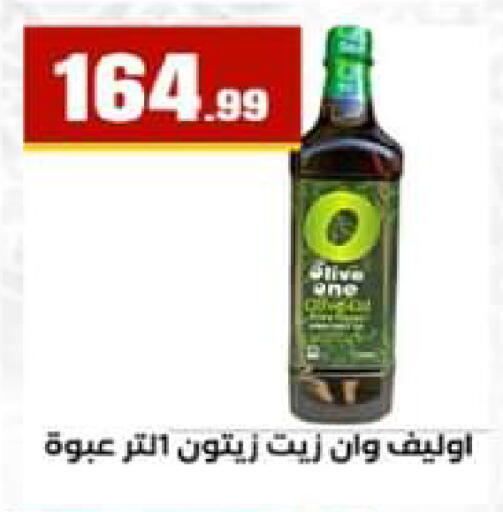 available at El Mahlawy Stores in Egypt - Cairo