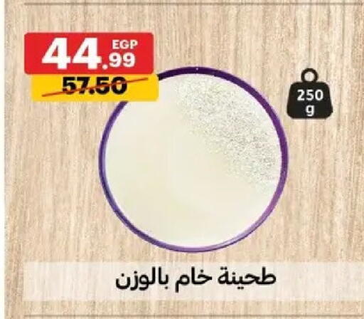 available at الحبيب ماركت in Egypt - القاهرة