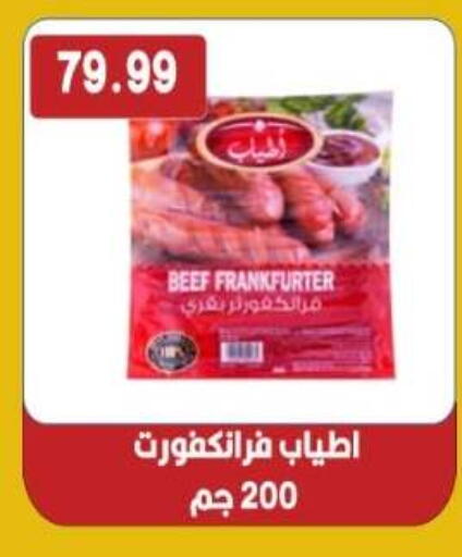 available at Euromarche in Egypt - Cairo